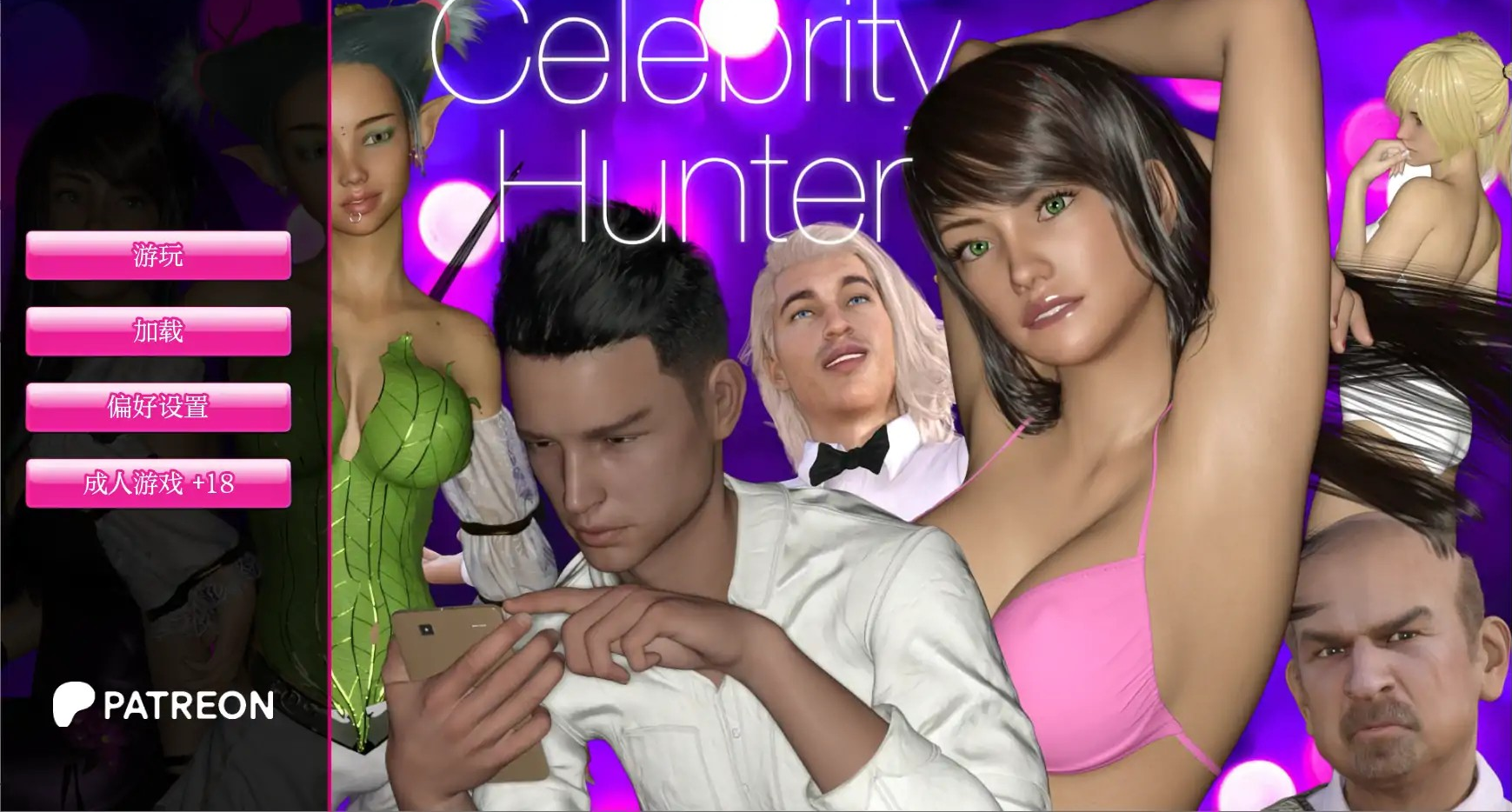 欧SLG【明星猎人】v0.28 EP28 Steam中文 PC+安卓  8.8G