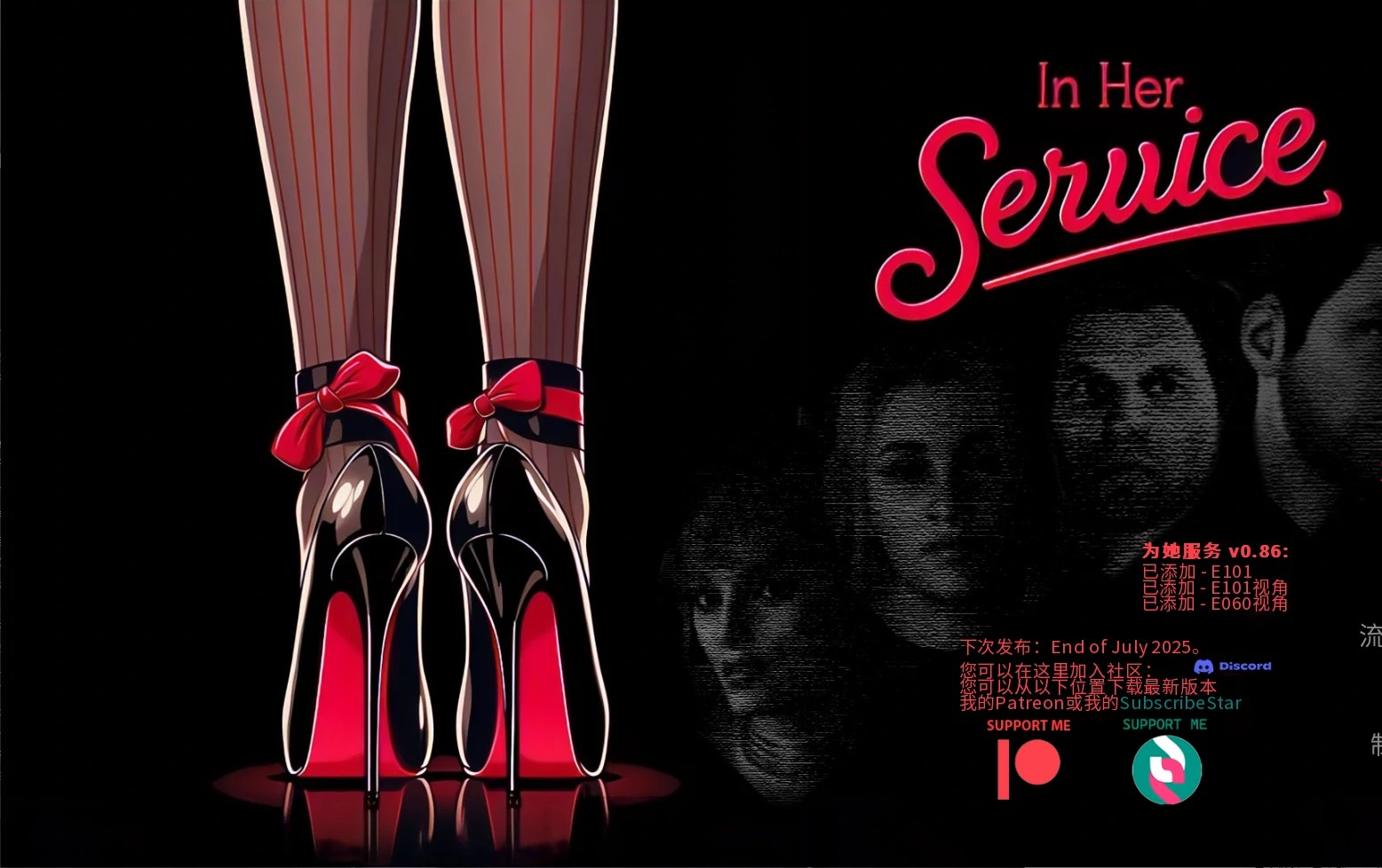 欧SLG【为她服务】 v0.86 中文版 PC+安卓 4.5G