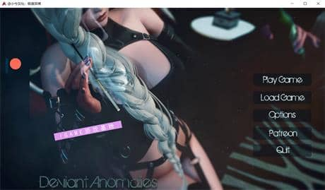 亚洲风SLG【极度异常】v0.9.5 汉化版 PC+安卓 沙盒SLG 3.6G