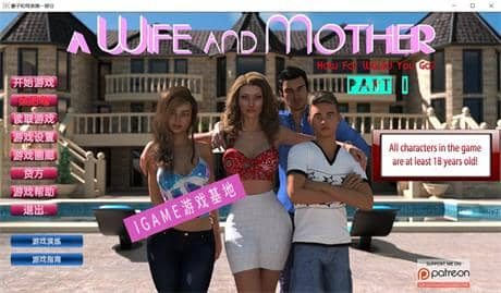 欧SLG【妻子与母亲】第1部完结 精翻汉化 PC+安卓 9G