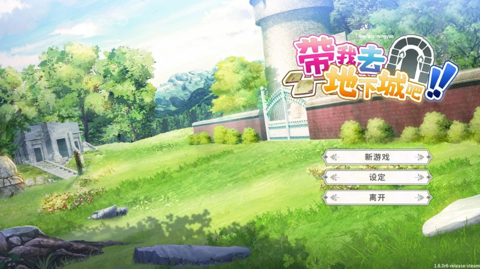 卡牌类【带我去地下城吧】v1.6 Steam官方中文版 3.8G