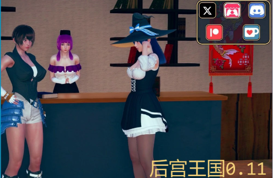 亚洲SLG【后宫王国】 v0.11 汉化版 PC+安卓 1.1G