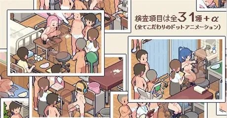 像素SLG【测测你的身体数据吧】 v1.02 v2精翻汉化 300MB