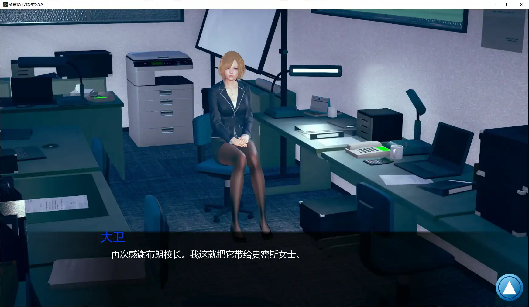 【亚洲SLG/AI汉化/性别转换】如果我可以改变0.3.2 AI汉化版【PC+安卓/1.6G/更新】 封面图 2
