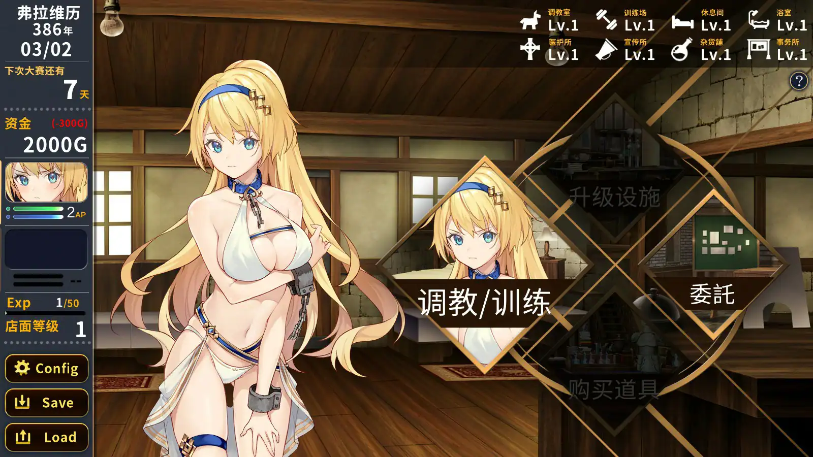 【SLG/动态/官中】赫雷斯的角斗场:Jerez's Arena V1.21 官方中文步兵版【PC/0.4G】 封面图 3