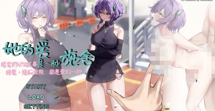 RPG【她的爱是一种施舍】Steam官方中文正式版 1.4G