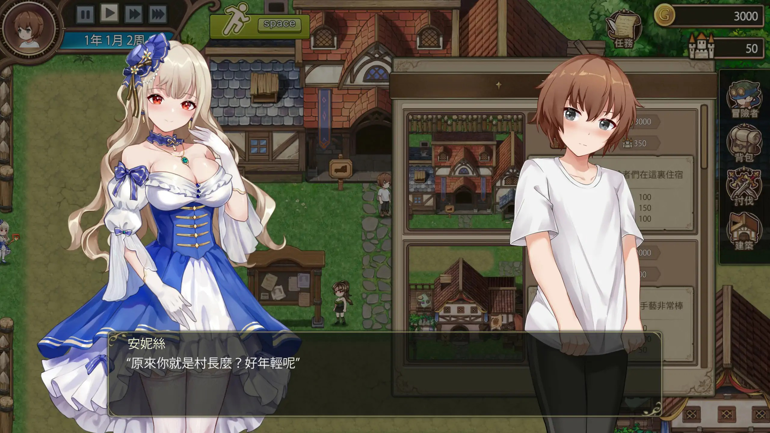 日式SLG【边境之村-性爱与冒险】v1.6 官方中文版 550MB