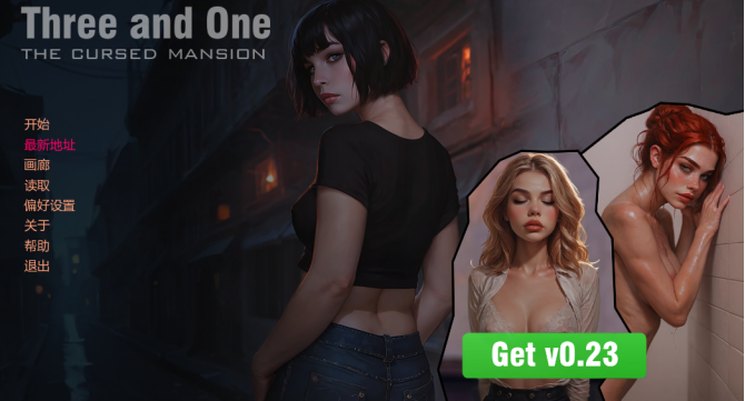 手绘SLG【三合一的诅咒之屋】v0.22 Public 汉化-步兵 PC+安卓 2.5G