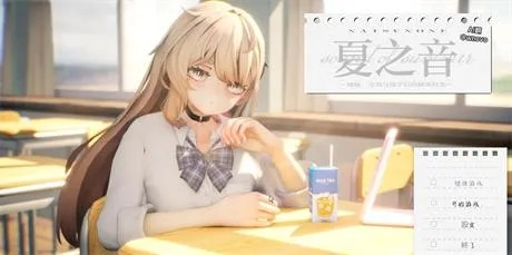 3D-SLG【夏之音-辣妹与宅男，秘密的放学后时光】完结 v1.00汉化中文版+去码补丁 1.5G