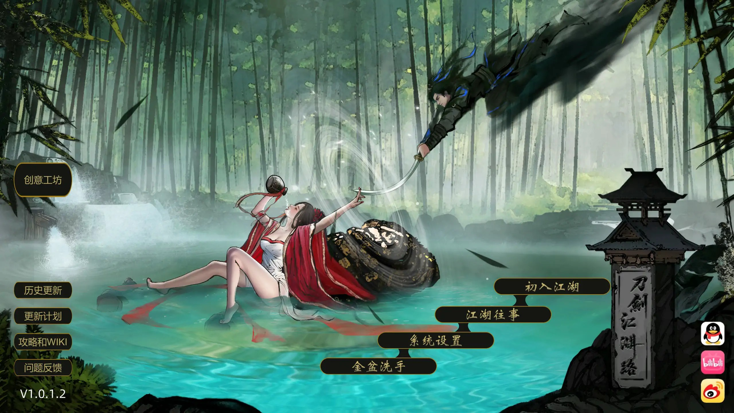 国产武侠【刀剑江湖路】v1.0.1.2 官方中文+修改器 绅士MOD整合版 15G