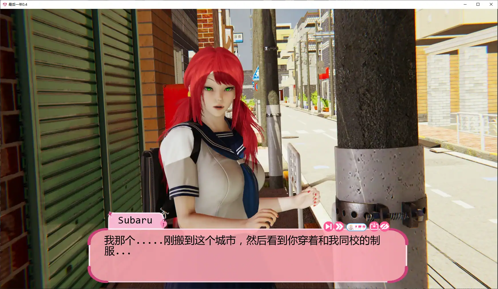 【亚洲SLG/AI汉化/后宫】最后一年0.4 AI汉化版【PC+安卓/1.4G/更新】 封面图 2