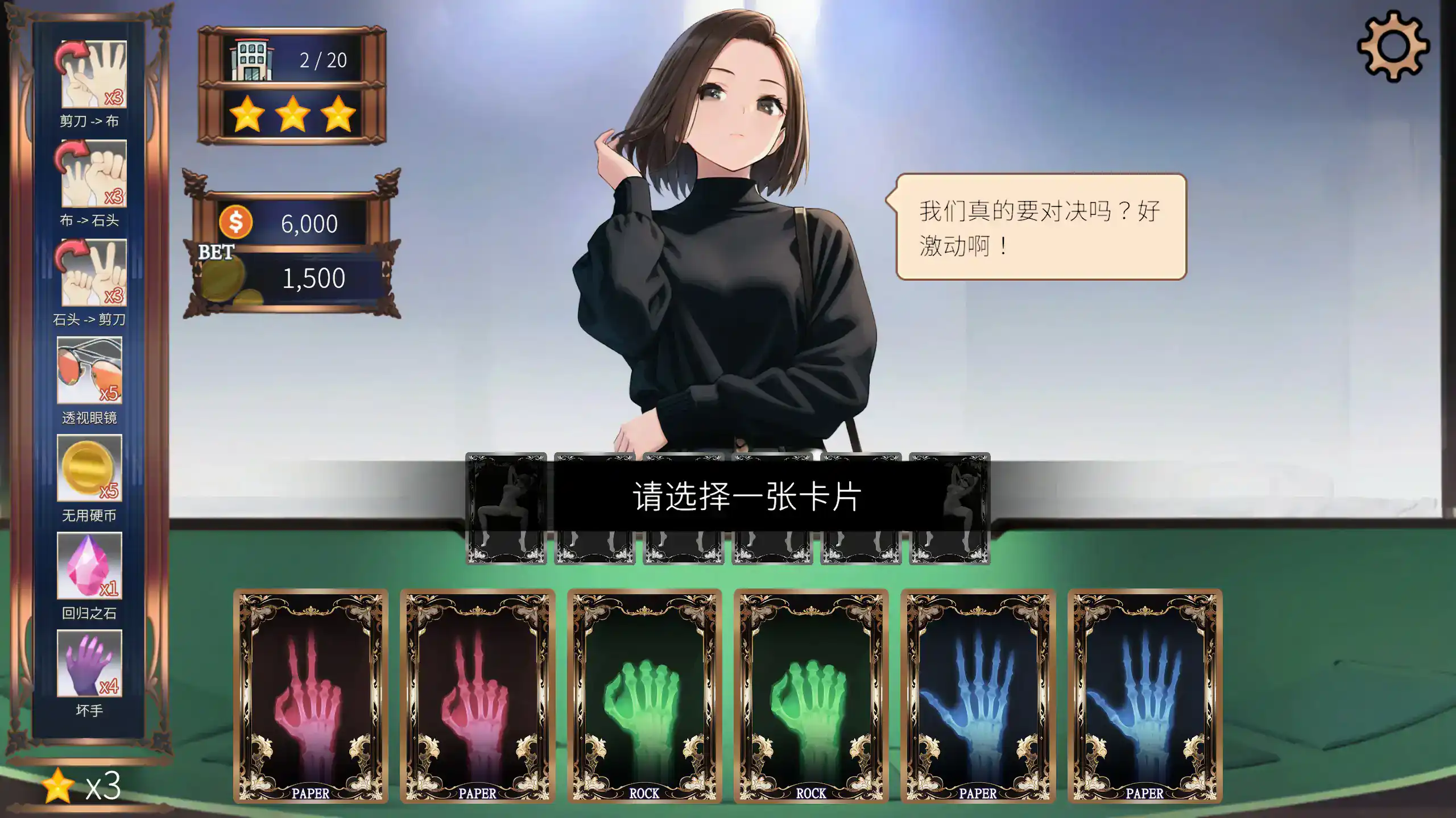 【亚洲SLG/2D/官中】高额赌注:激情之夜 官方中文步兵版【PC/0.57G/新作】 封面图 3