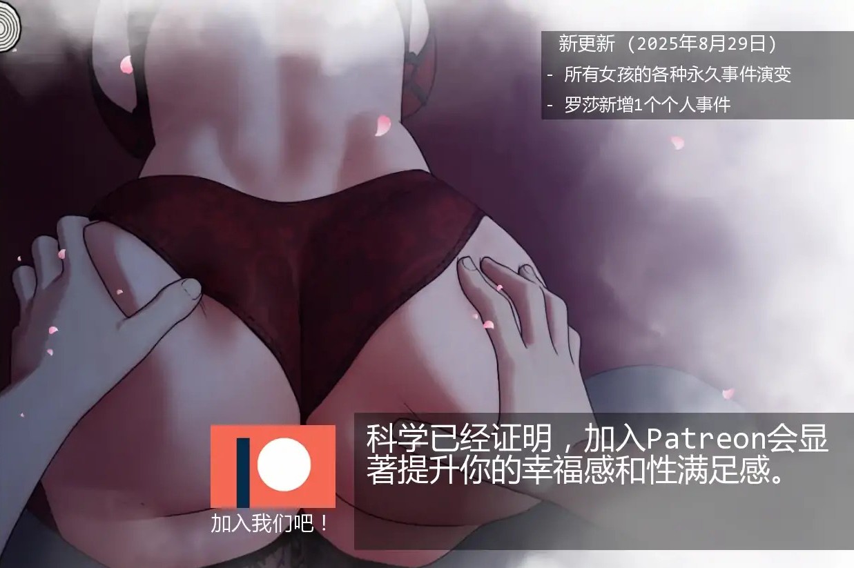 欧SLG【神圣之踵】v0.2.6 汉化版 PC+安卓 800MB