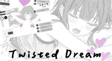 互动SLG【扭曲之梦】 官方中文版 2.1G