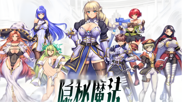 日式RPG【隐秘魔法～女神灵石】 官方中文版 1.4G