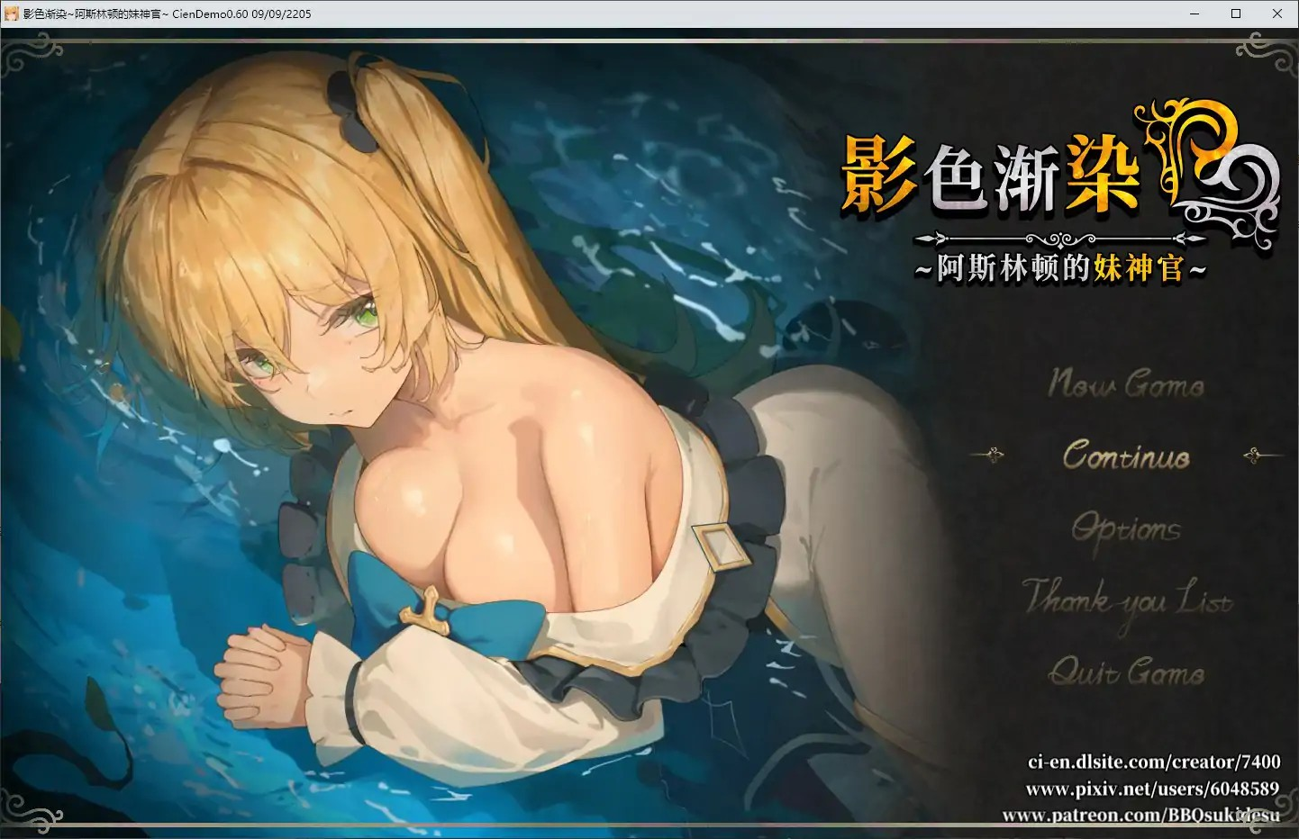 日式RPG【影色渐染~阿斯林顿的妹神官】v0.6 官方中文 2.1G