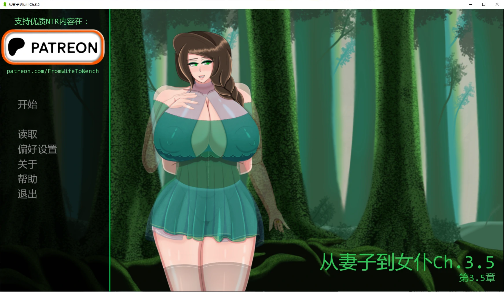 欧SLG【从妻子到女仆】Ch.3.5 汉化版 PC+安卓 1.2G