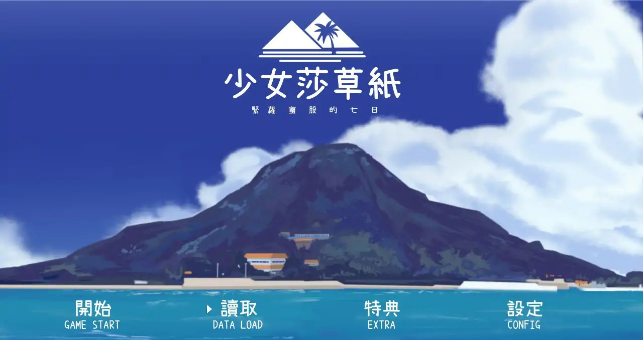 RPG【少女莎草纸】v1.1.1.015 官方中文步兵版 700MB