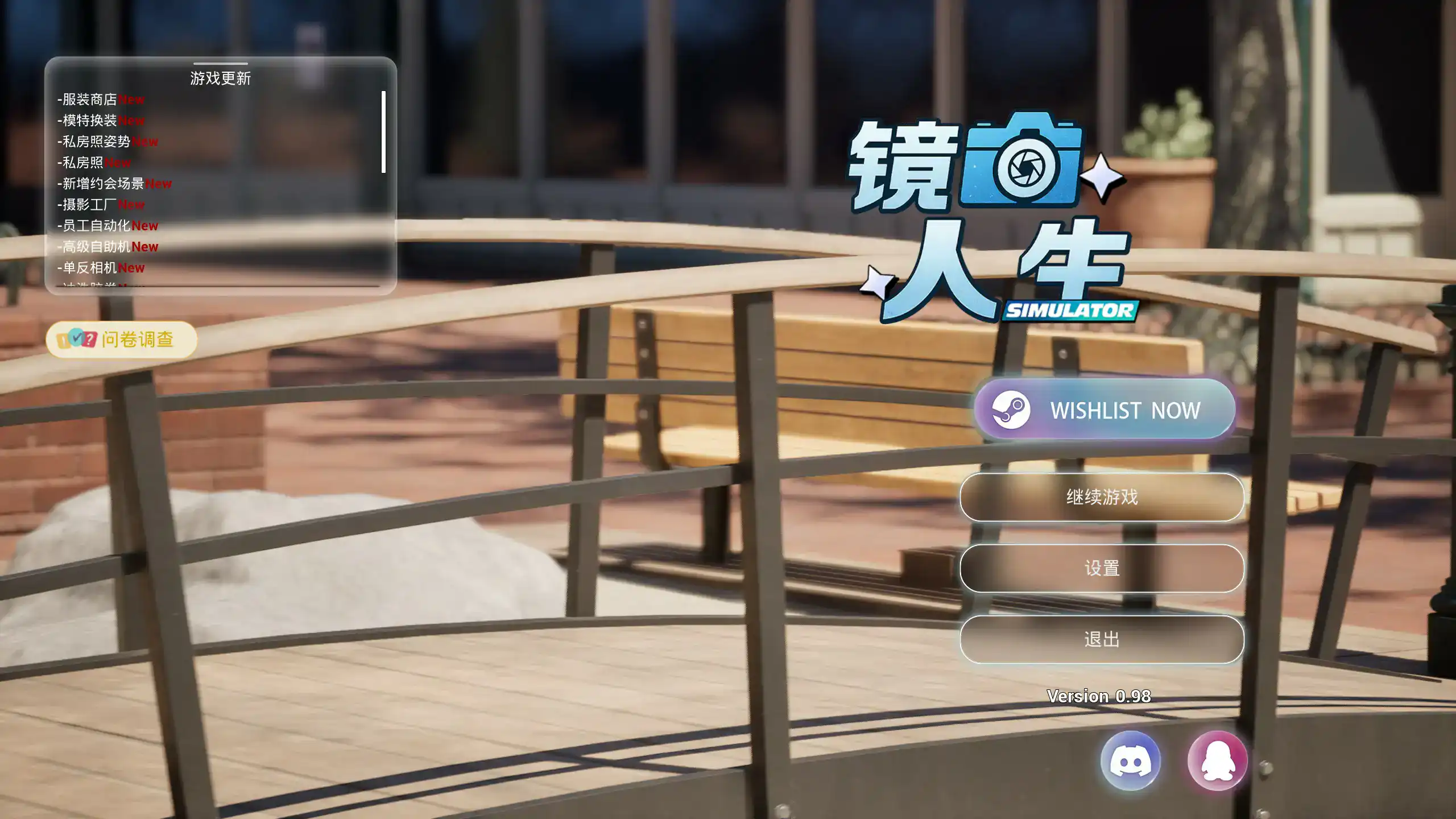【亚洲SLG/3D/官中】镜头人生-模特写真馆 V0.98 官方中文版【PC/7.72G】 封面图 1