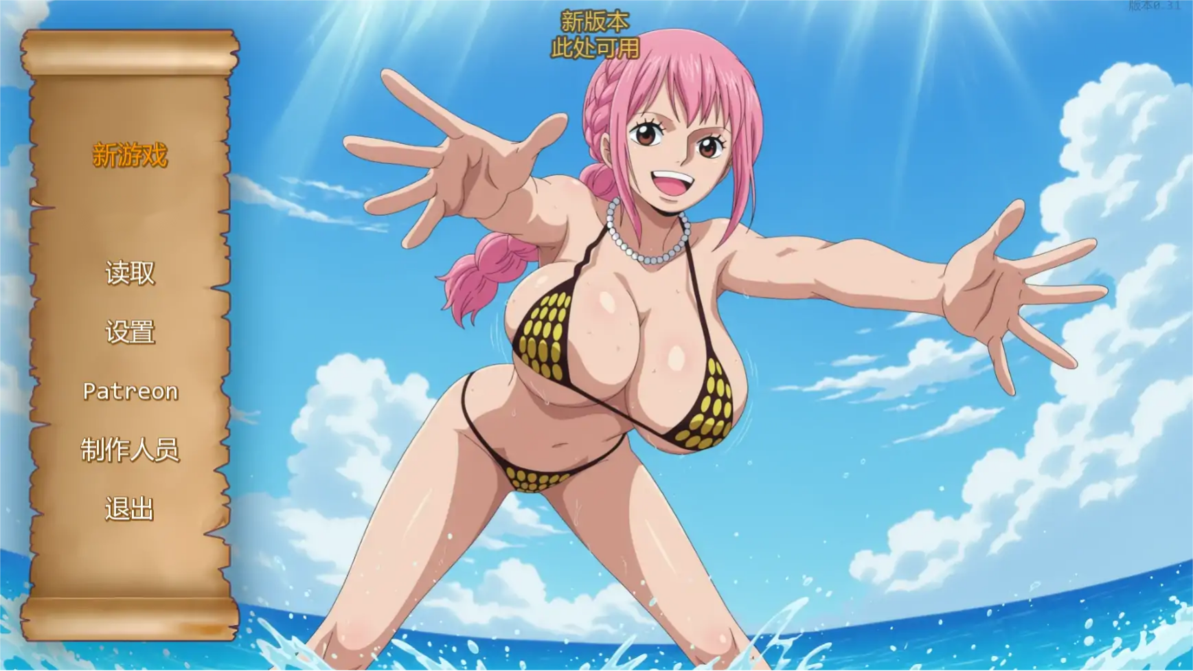 日式SLG【魅海征途】v0.35 汉化版 PC+安卓 800MB