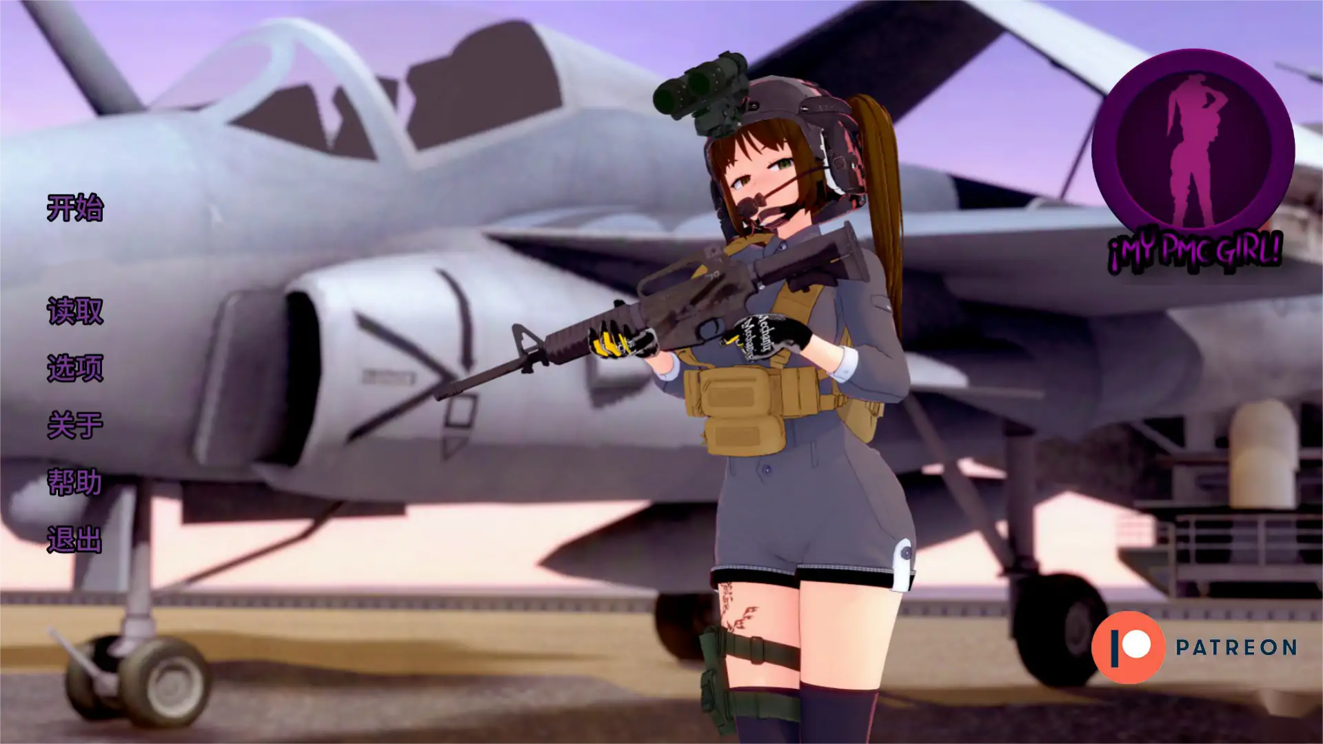 日式SLG【我的PMC女孩】v0.4 汉化版 PC+安卓 2.3G