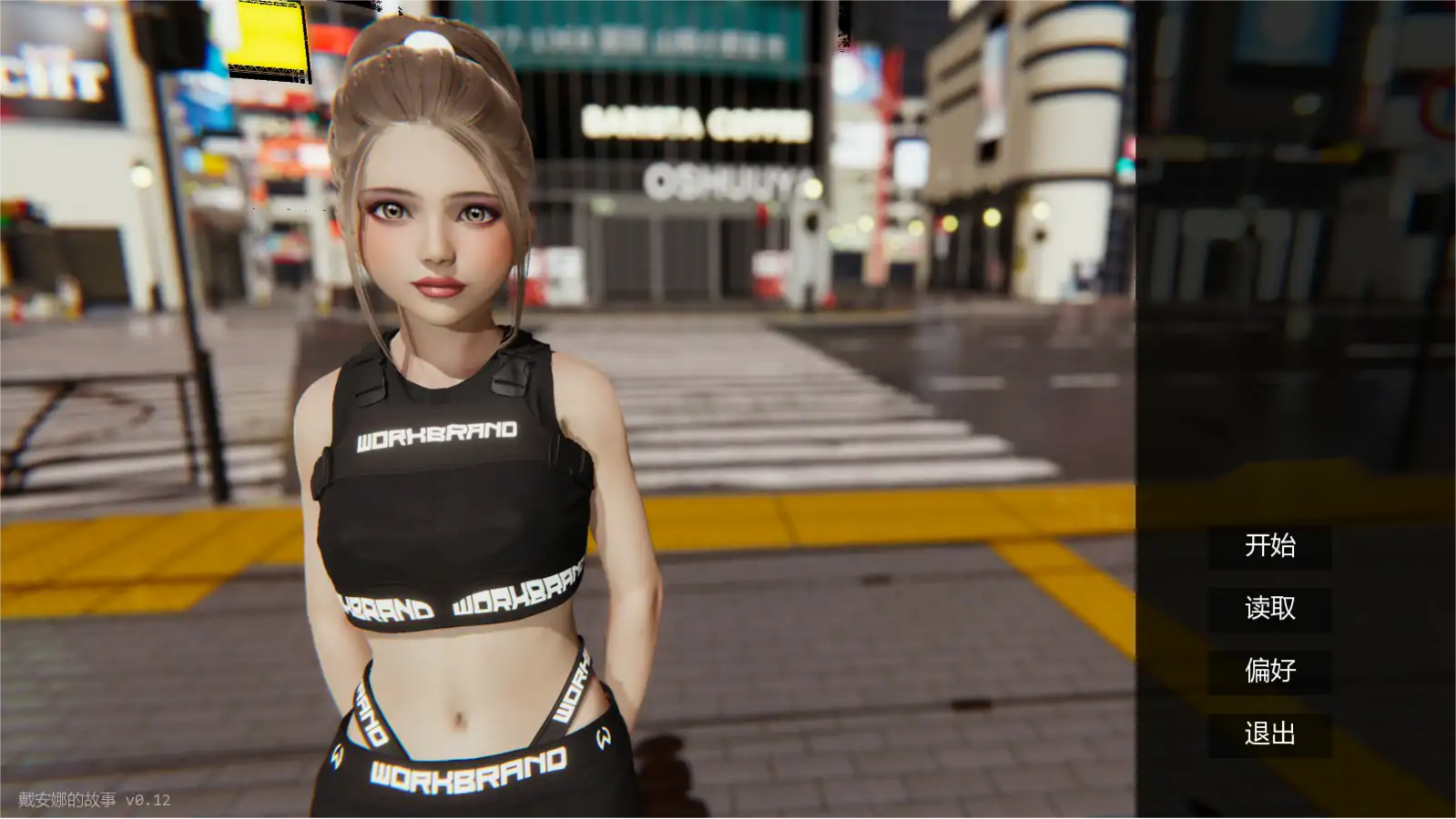 亚SLG【戴安娜的故事】v0.16 汉化版 PC+安卓 950MB