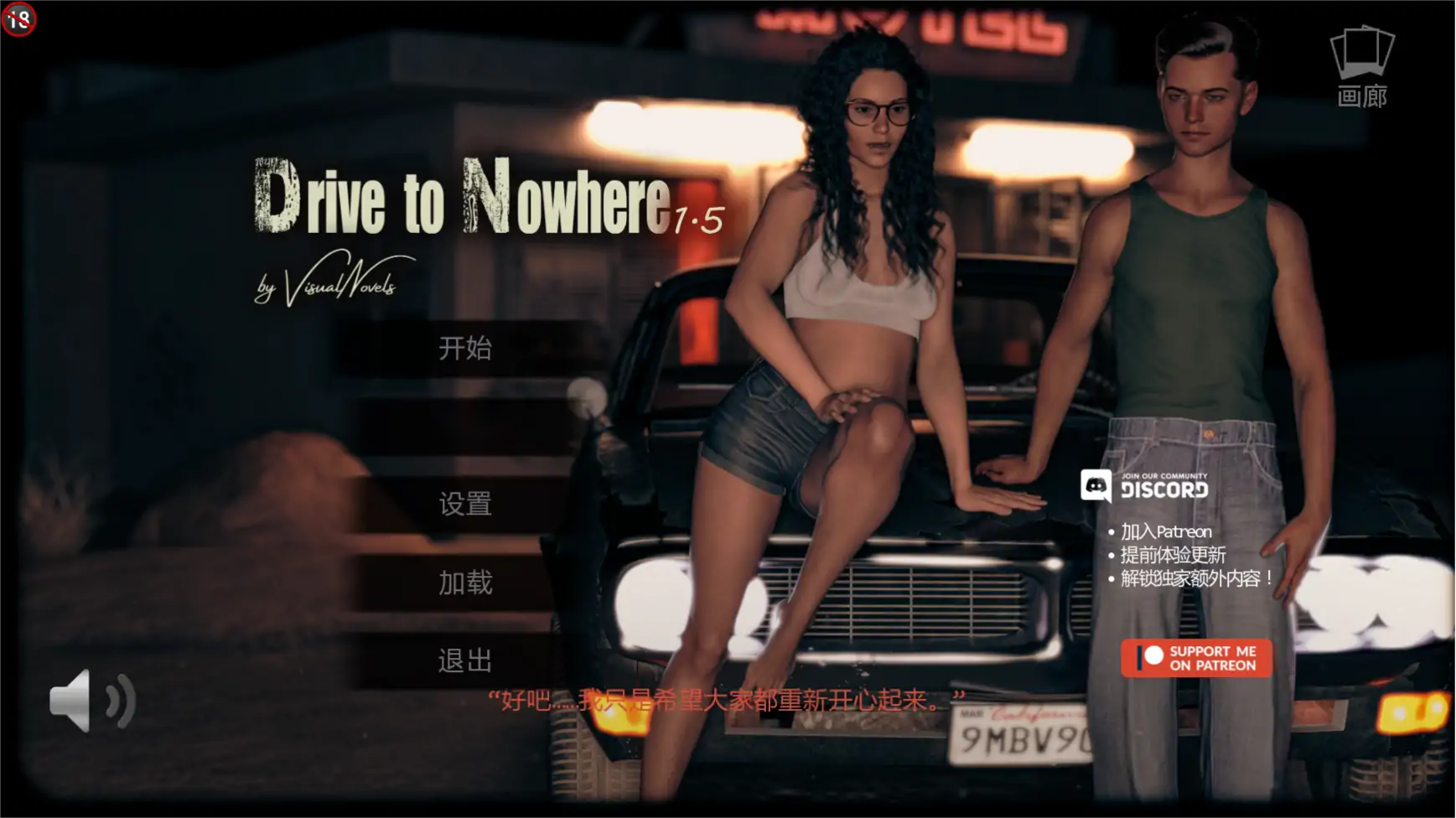 欧SLG【无处可去】 v1.6 汉化版 PC+安卓 7.1G