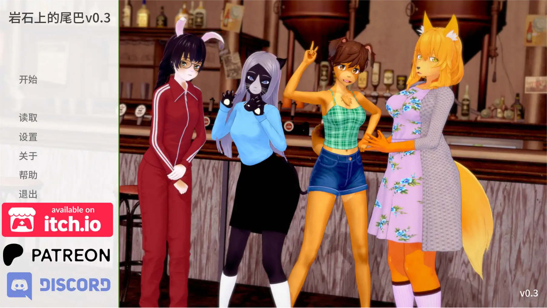 日式SLG【岩石上的尾巴】v0.3 汉化版 PC+安卓 900MB