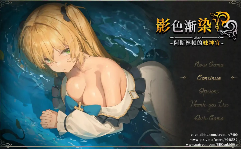 RPG【影色渐染~阿斯林顿的妹神官】v1.05 官方中文 3.7G