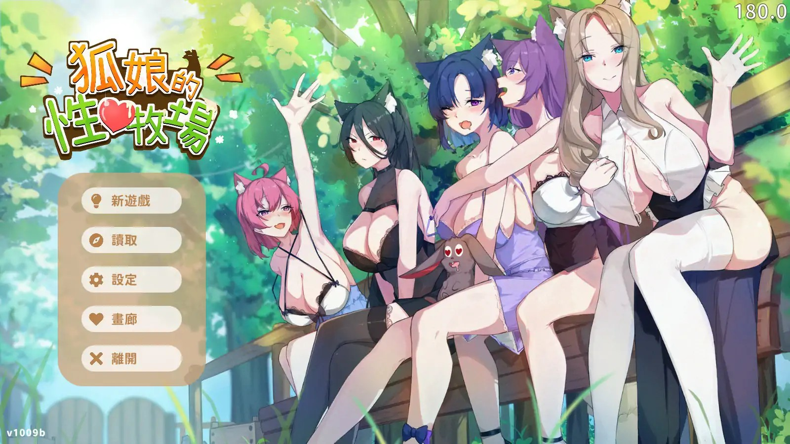 精致SLG【狐娘的性爱农场】v121208 Steam官方中文-步兵版 5.4G