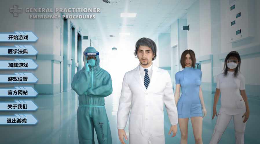 沙盒SLG【全科医生】v2.1完结 精翻中文版 4.6G