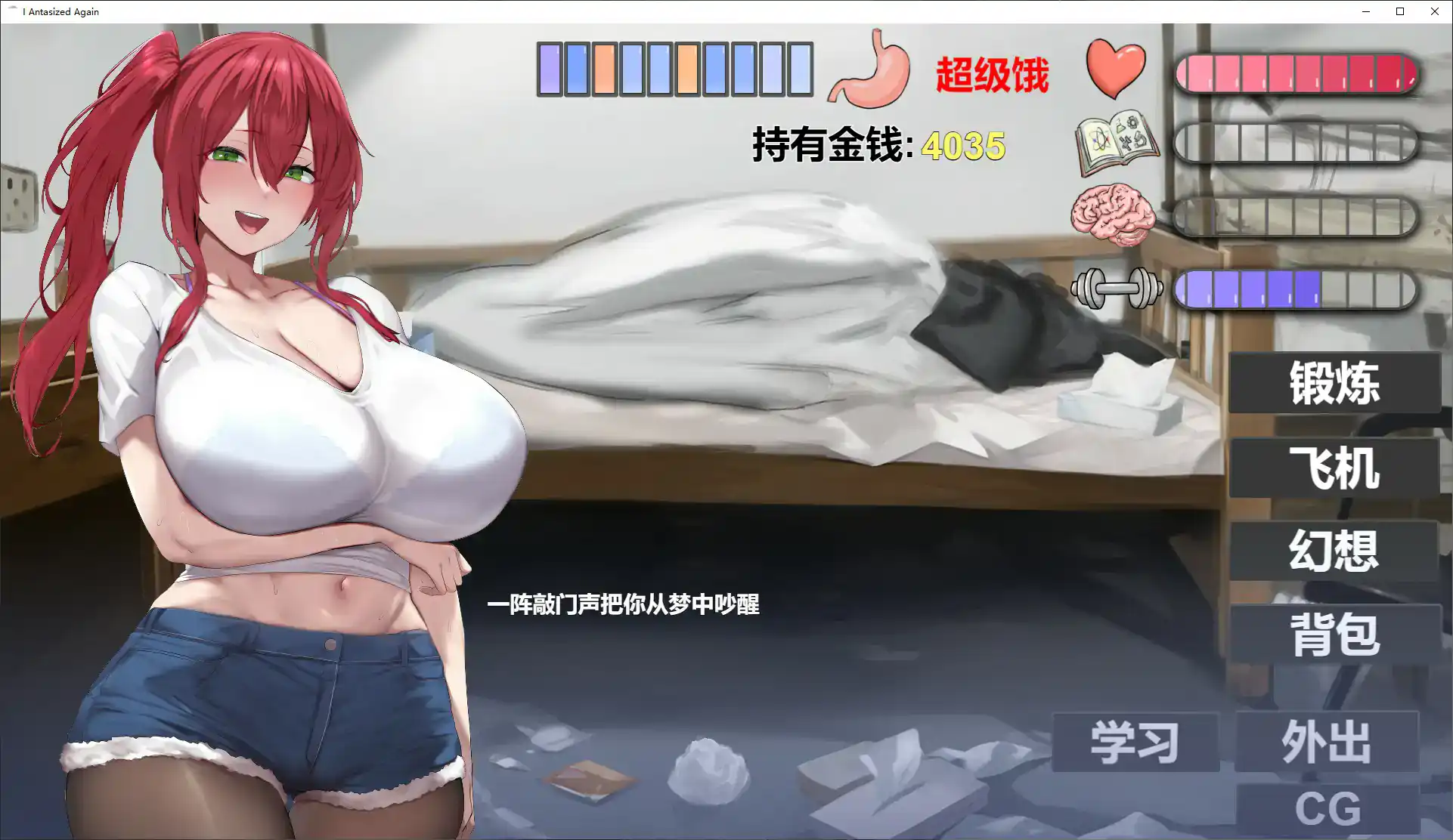 【亚洲SLG/2D/官中】我又幻想了 官方中文步兵版【PC/1.85G】 封面图 3
