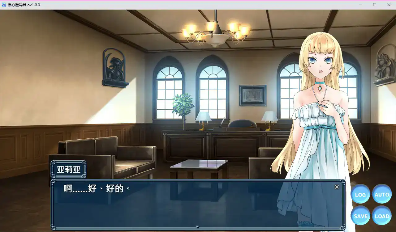 【日系RPG/2D/官中】操心的魔导具~强大美丽冒险者的末路~官方中文步兵版【PC/0.9G】 封面图 3