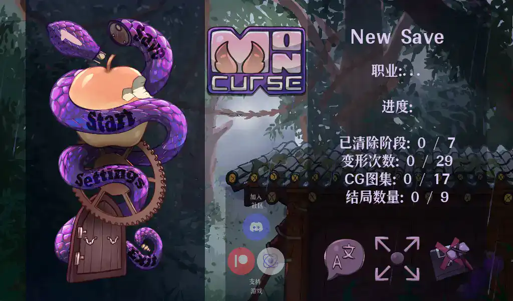 【日系ACT/2D/官中】MonCurse v0.6.9.4.1 官方中文版 【PC/0.24G】 封面图 1