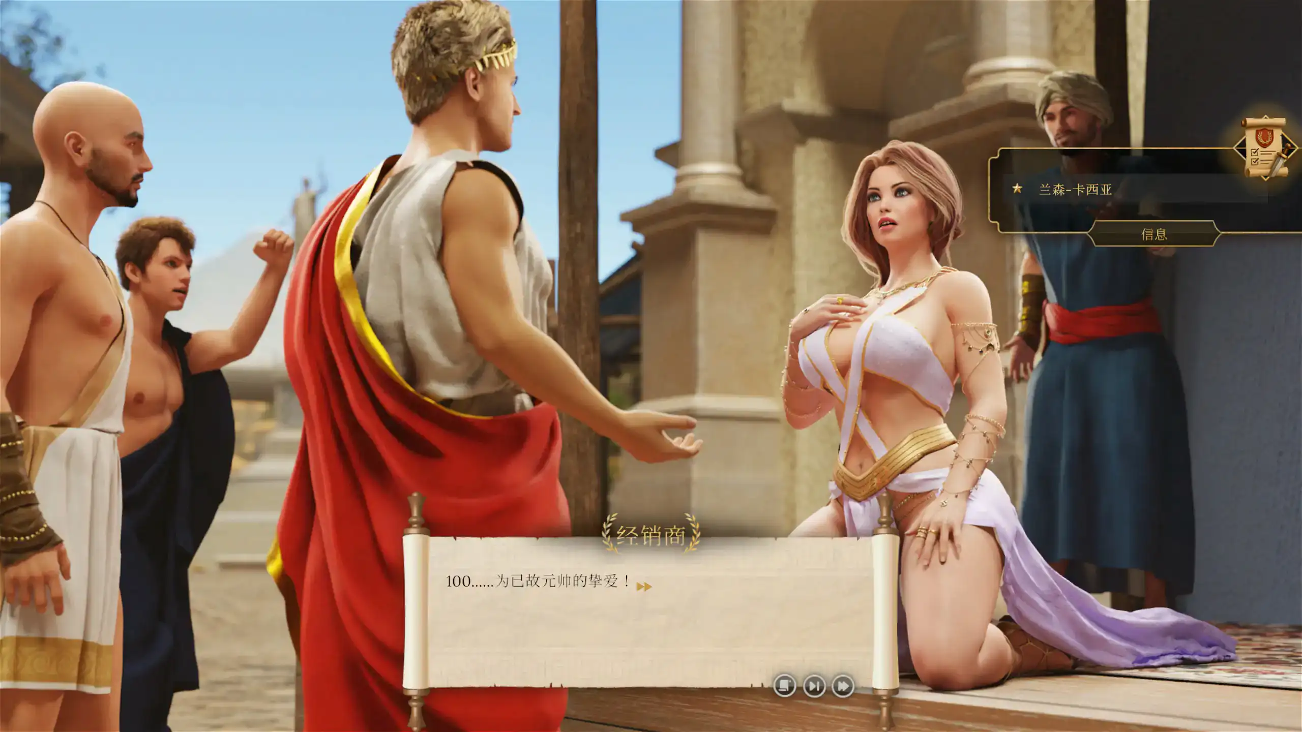 【欧美SLG/3D/官中】欲望帝国 官方中文版【PC/6.85G】 封面图 2