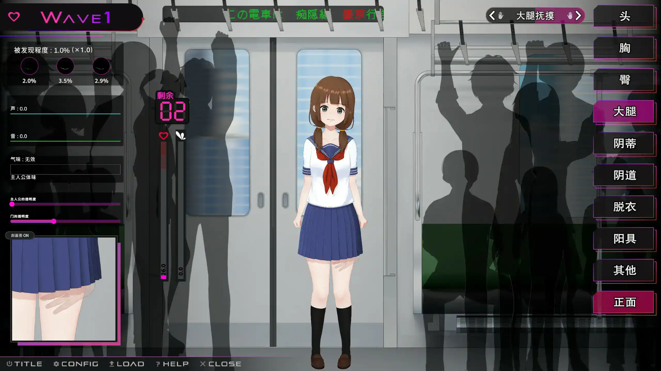 【日系SLG/2D/官中】完全痴汉 内向女高中生堕落全过程 官方中文版【PC/1.18G】 内容图 1