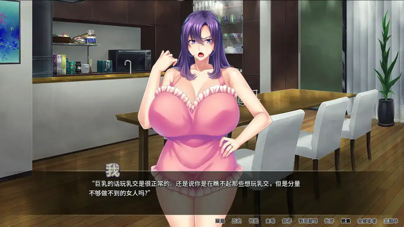 【日系ADV/2D/官中】翘屁美臀甜心老板 V1.1.9 官方中文版【PC/0.65G】 内容图 1