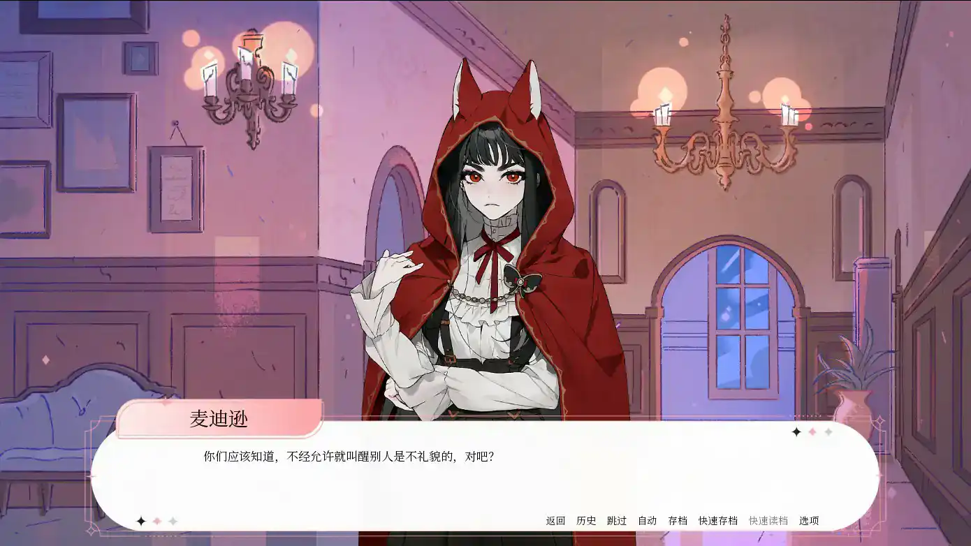 【日系ADV/2D/官中】绒毛咬:温柔地,带着牙齿 官方中文版【PC/0.99G】 封面图 2