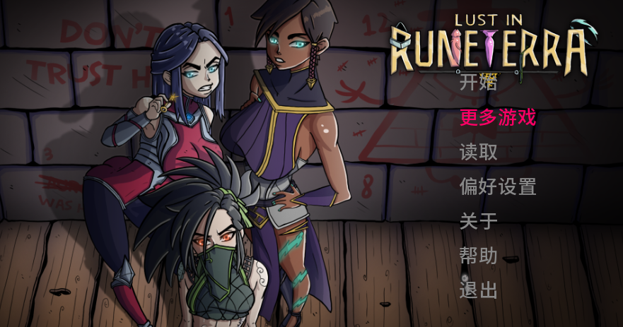 SLG【符文之地欲望】v0.1.4b 汉化版 PC+安卓 1.7G