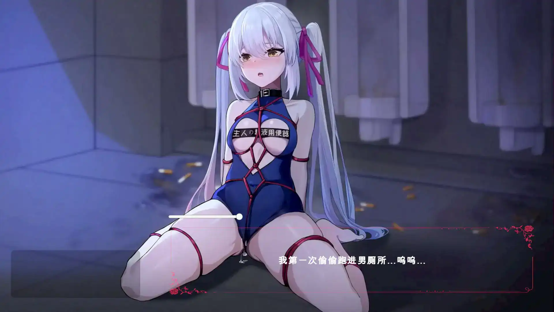 【日系SLG/官中/御姐】无条件服从 官方中文版【PC/4.43G】 封面图 2