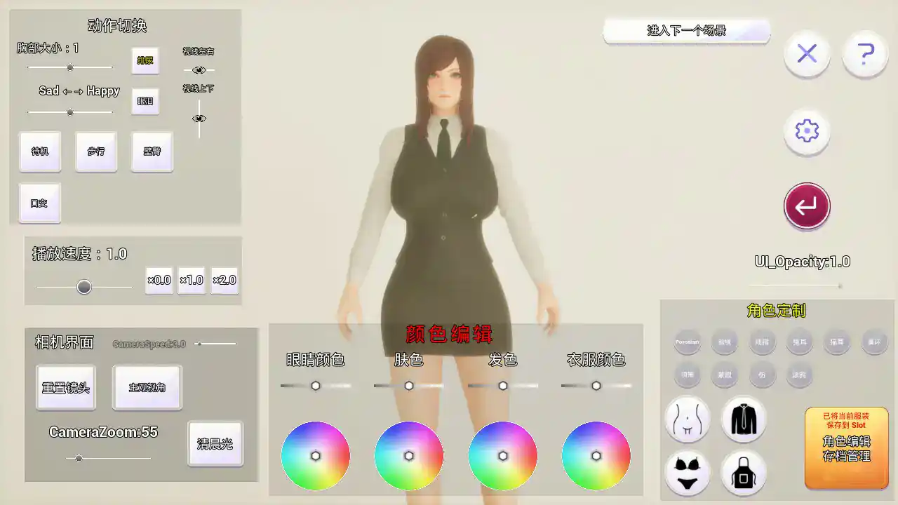 【亚洲SLG/官中/巨乳】幸福的每一天,直到被寝取染上为止~ 官方中文版【PC/3.62G】 封面图 3