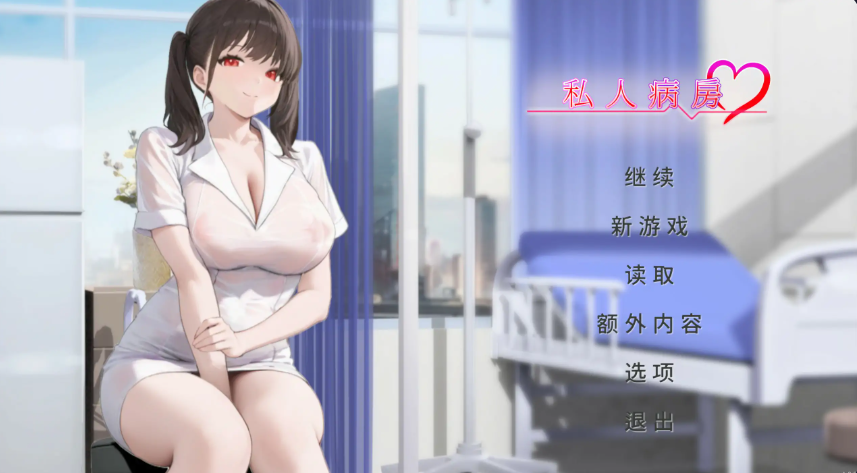 韩式SLG【私人病房 ～VIP楼层-她曾是我的护士～】官方中文步兵版 350MB