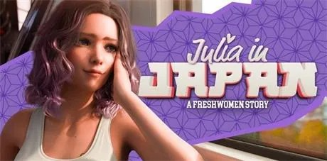 必玩神作【新生也疯狂前传：茱莉亚在日本】v1.0 Steam官方中文步兵版 18G