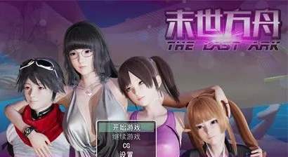 国产RPG【末世方舟】完结 官方中文破解版 2.05G