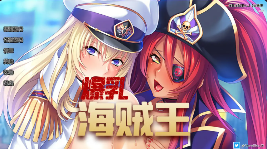 ADV【爆乳海賊王】v1.3.2完结版 官方中文版 2G