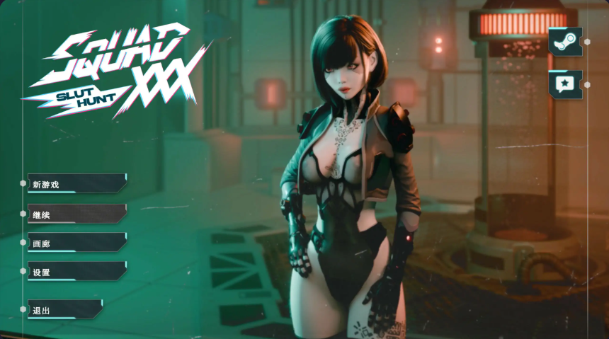 精致SLG【特战淫队：荡妇追猎】 官方中文版 5.5G