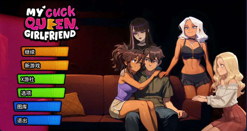 亚SLG【我的绿帽女友】v0.0.2d 汉化版 PC+安卓 2.9G