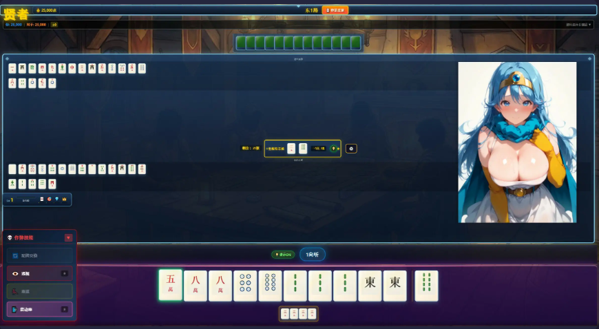 麻将【龙之麻将冒险-不发生关系就出不去的房间】v1.60 官方中文版 1.1G