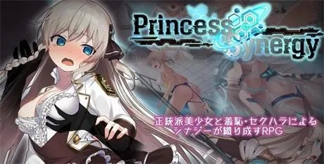 神作RPG【公主协同效应】v1.09 正式版汉化 2.1G