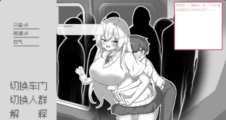 像素SLG【目标：黄金之巢穴！～满员电车的绝对侵入～】 官方中文版 135MB